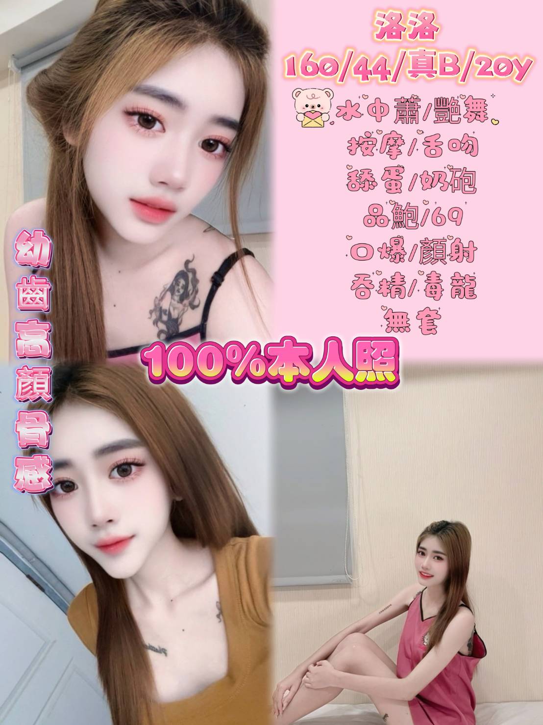 啵啵 台南 茶妹 34E|22